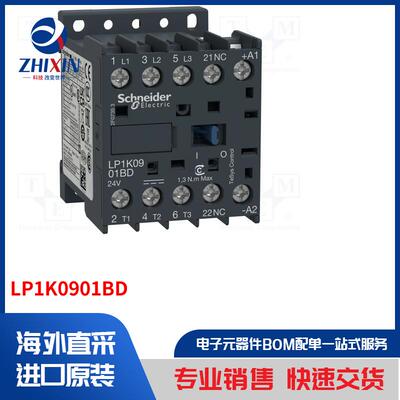 电子元器件全新原装进口速度优