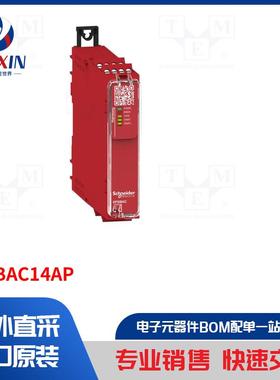 XPSBAC14AP 模块类型-安全继电器