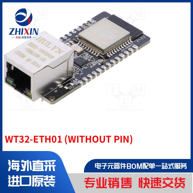 电子元器件全新原装进口速度优