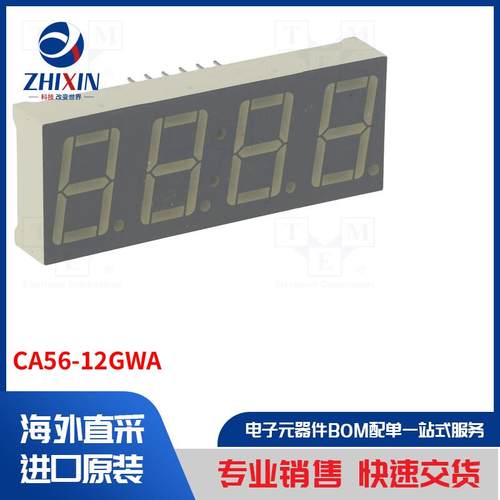 电子元器件全新原装进口速度优