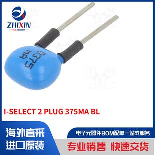 PLUG SELECT 电流选择电阻器 电源配件类型 375MA