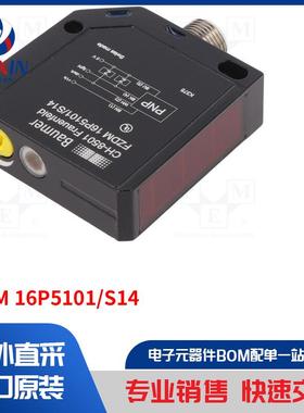 FZDM 16P5101/S14 传感器类型-光电
