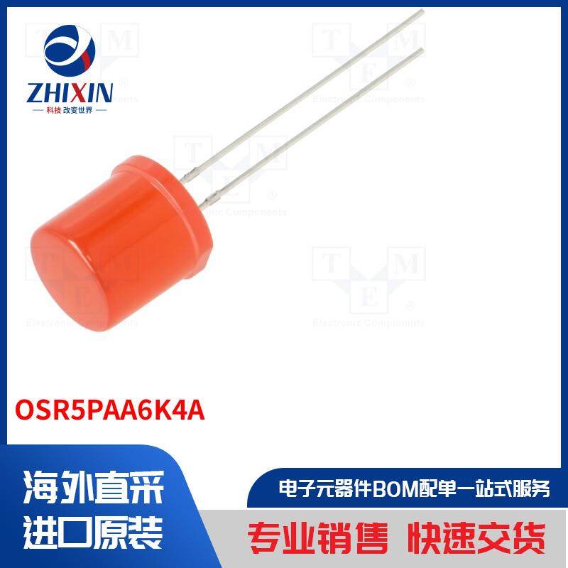 电子元器件全新原装进口速度优