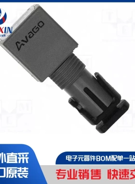 HFBR-4505Z TOSLINK 元件类型-闭锁连接器