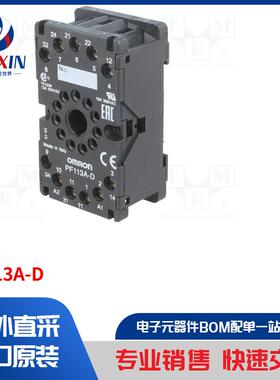 PF113A-D 继电器配件类型-插座