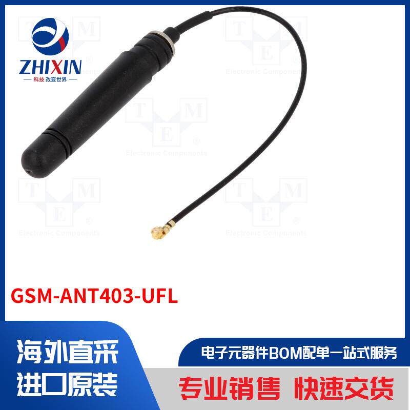 电子元器件全新原装进口速度优