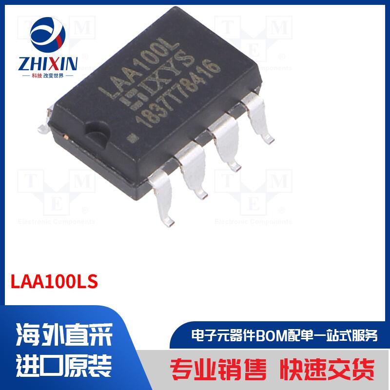 电子元器件全新原装进口速度优