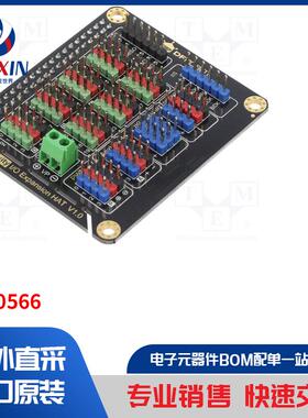 DFR0566 模块类型-扩展器