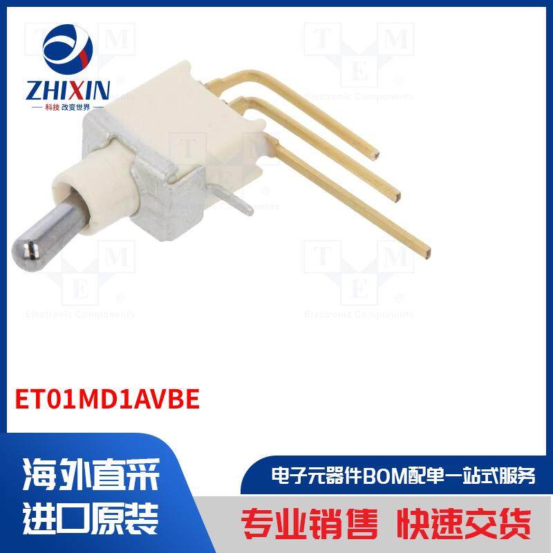 电子元器件全新原装进口速度优