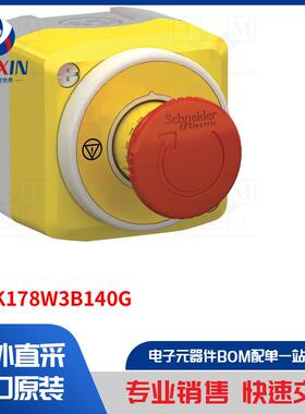 XALK178W3B140G 控制配件类型-控制工位