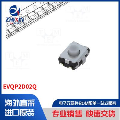 电子元器件全新原装进口速度优
