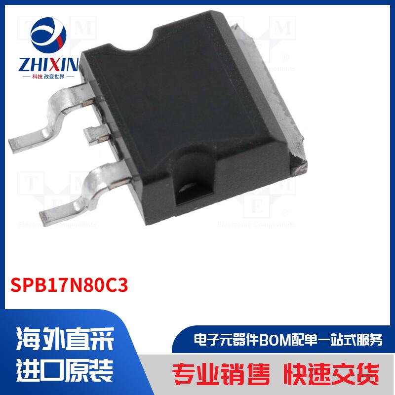 电子元器件全新原装进口速度优