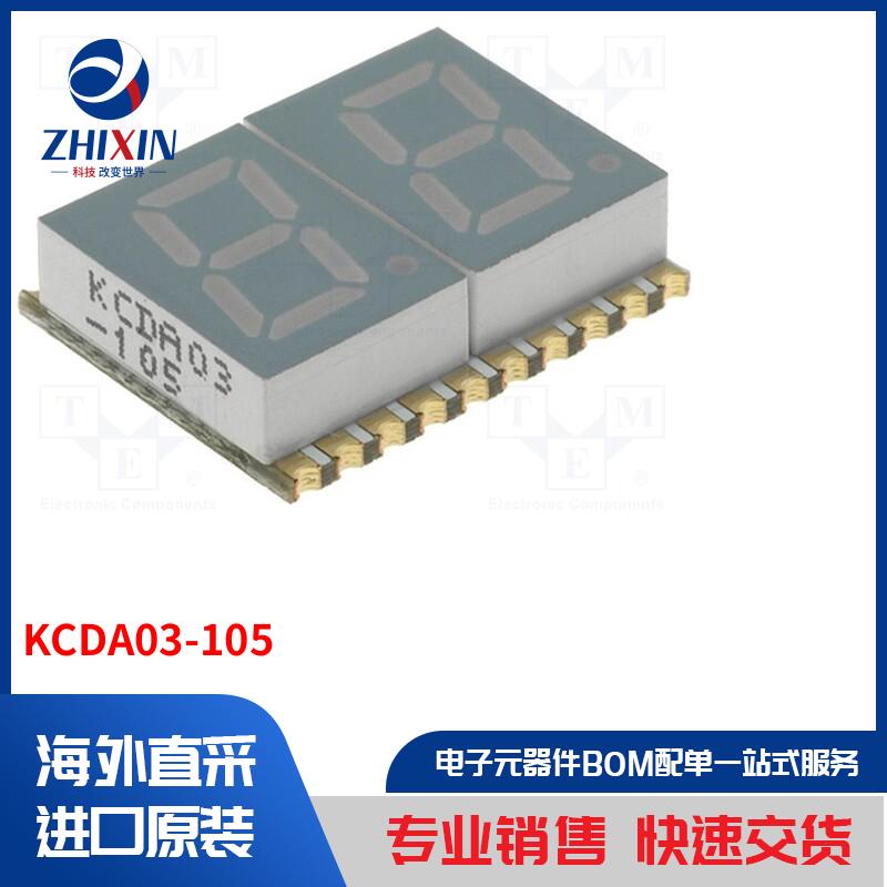 电子元器件全新原装进口速度优