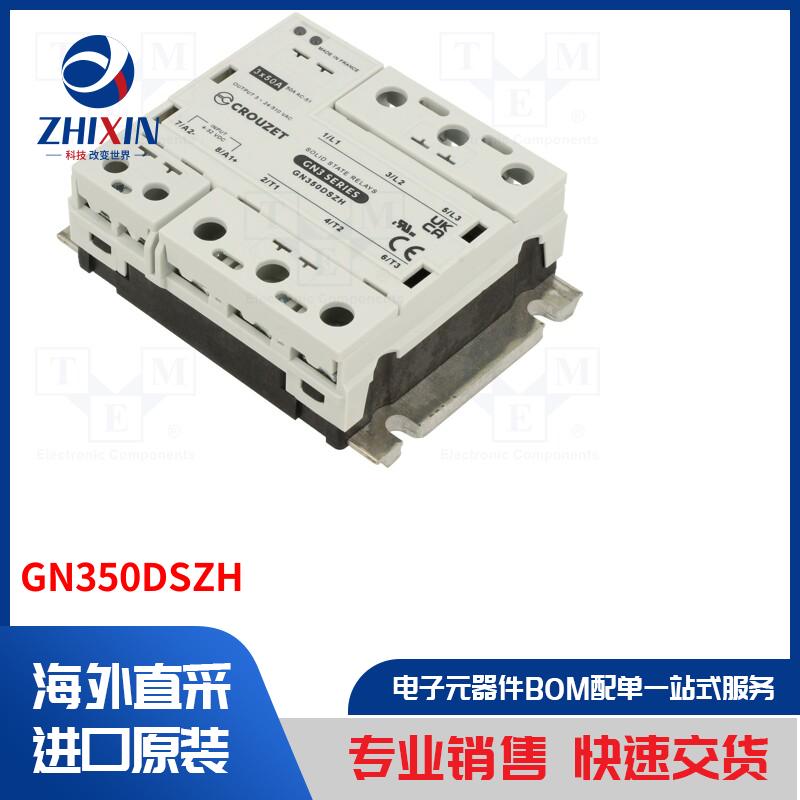 电子元器件全新原装进口速度优