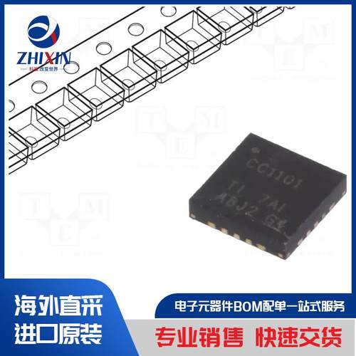 电子元器件原装进口速度优