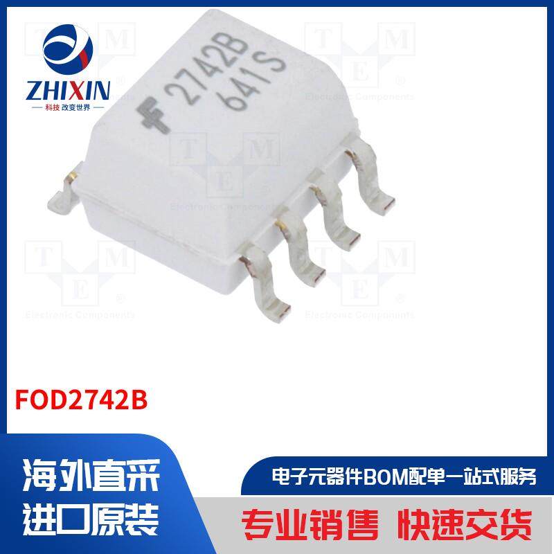 电子元器件全新原装进口速度优