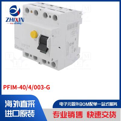 电子元器件全新原装进口速度优