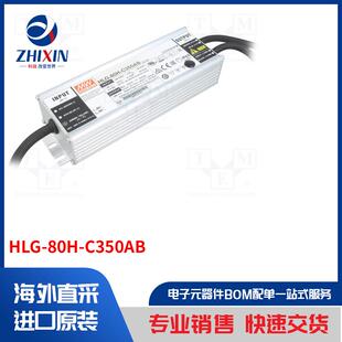 开关模式 HLG 置类型 电源装 80H C350AB