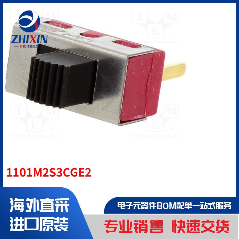 电子元器件全新原装进口速度优