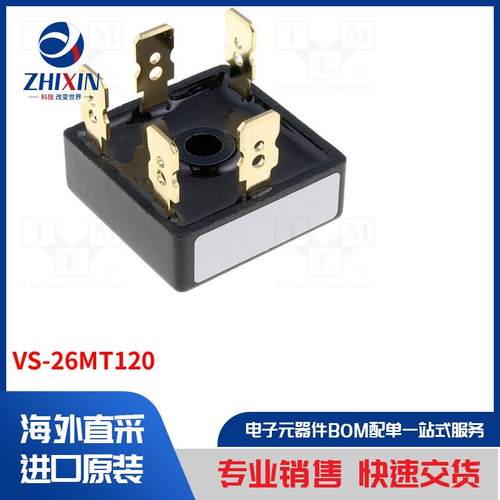 电子元器件全新原装进口速度优