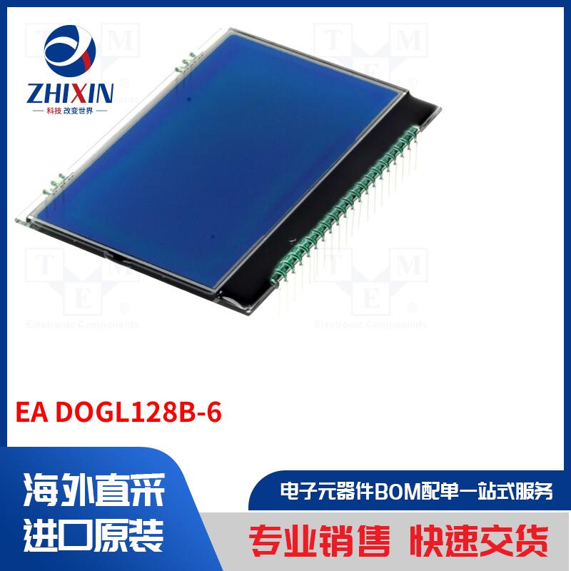 电子元器件全新原装进口速度优