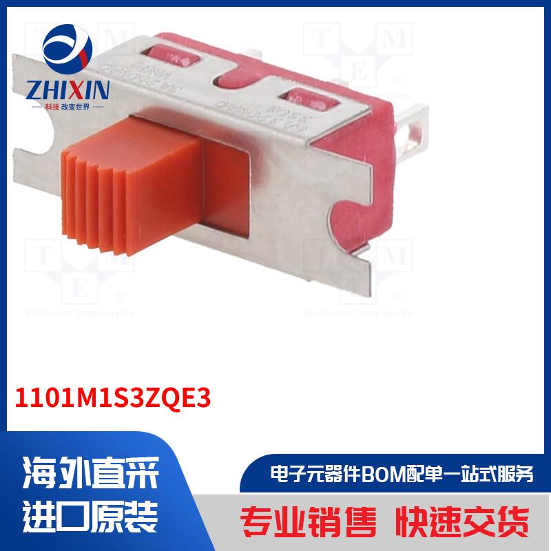 电子元器件全新原装进口速度优