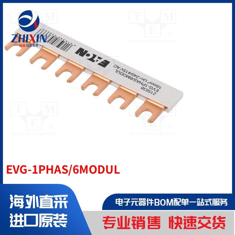 电子元器件全新原装进口速度优