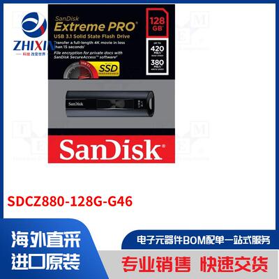 电子元器件全新原装进口速度优