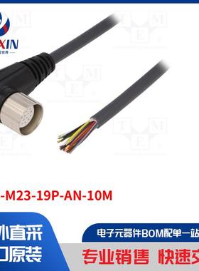 SAIB-M23-19P-AN-10M 传感器配件类型-连接引线