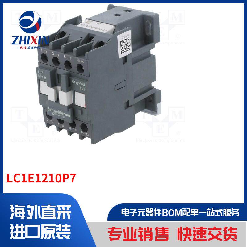 电子元器件全新原装进口速度优