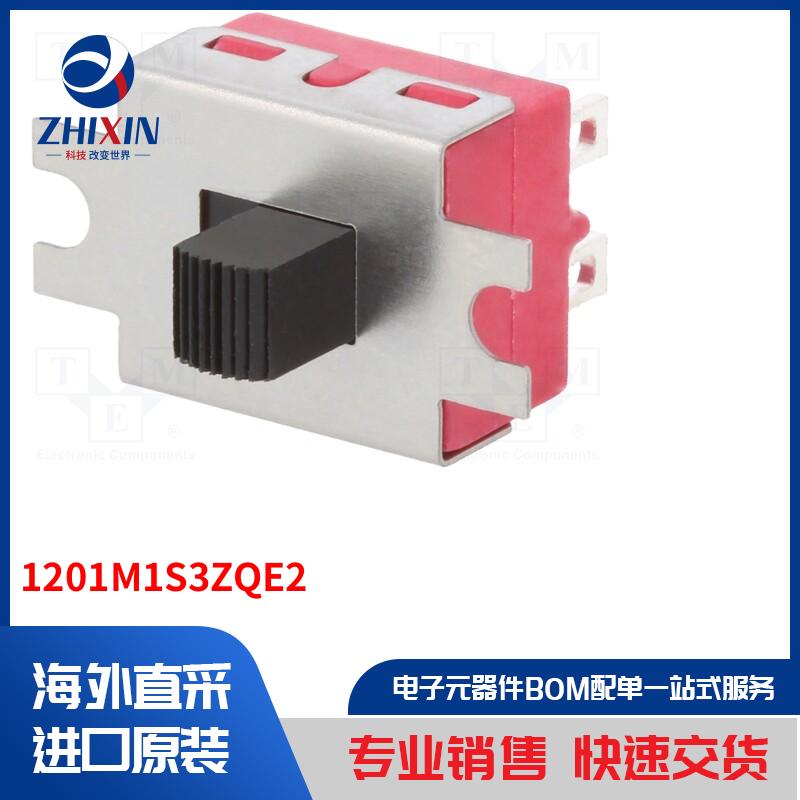 电子元器件全新原装进口速度优