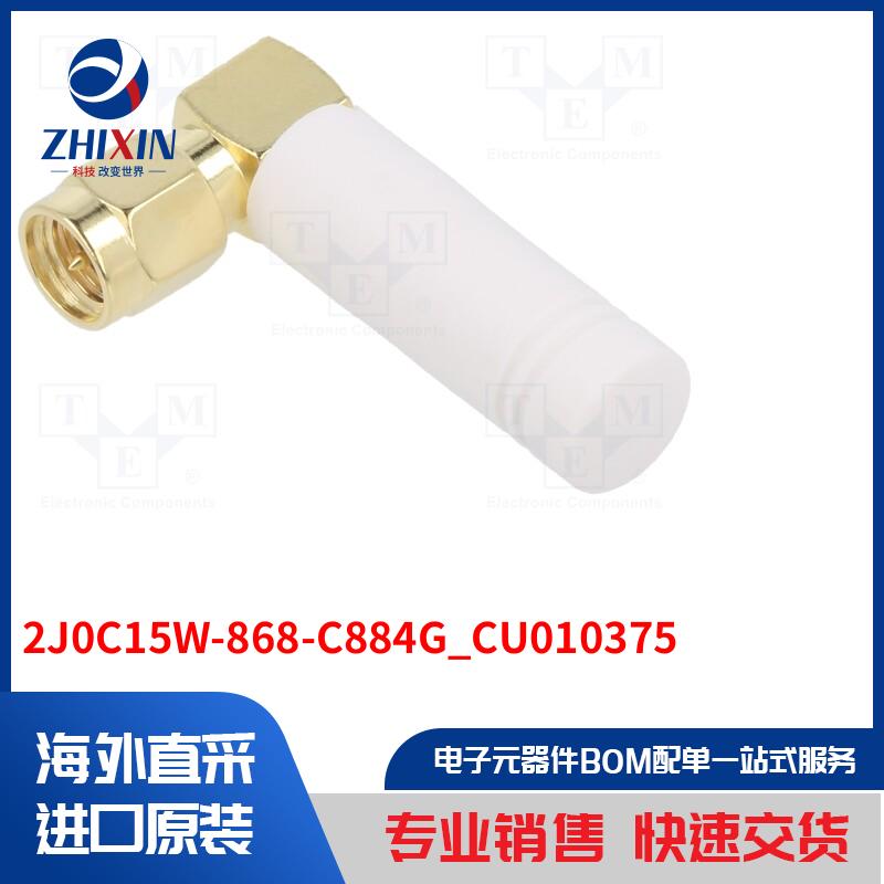 电子元器件全新原装进口速度优