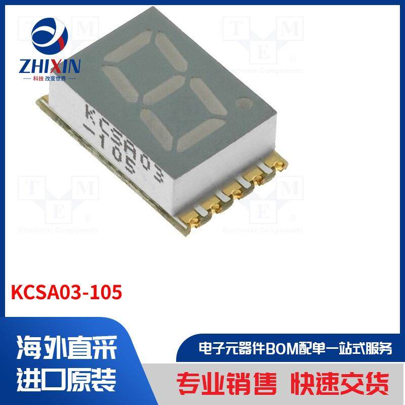 电子元器件全新原装进口速度优