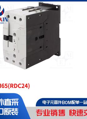 DILM65(RDC24) 接触器类型-3 极