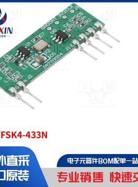 RC-TFSK4-433N 通信模块类型-RF