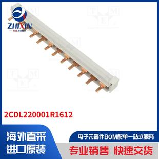 2CDL220001R1612 总线 安装 配件类型