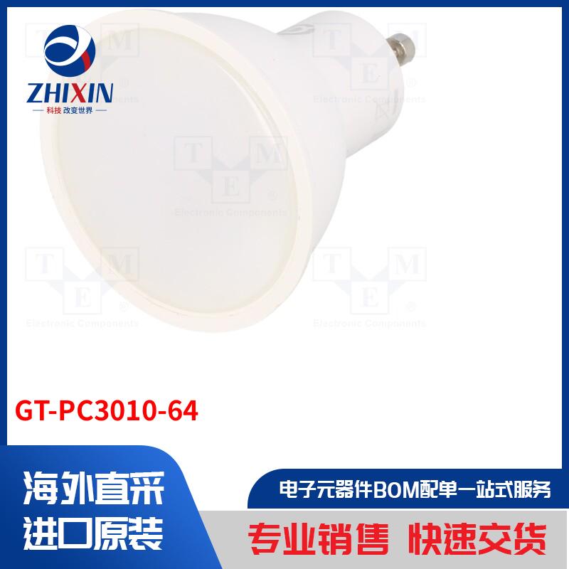 电子元器件全新原装进口速度优