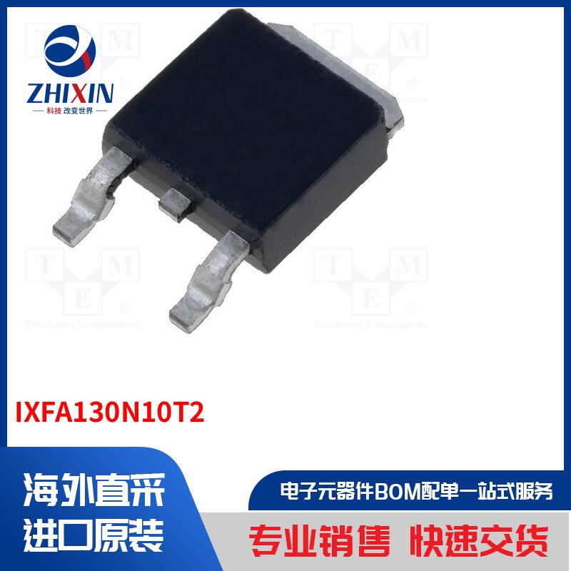 电子元器件全新原装进口速度优