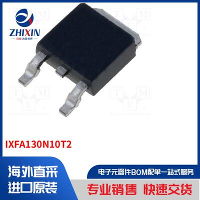 电子元器件全新原装进口速度优