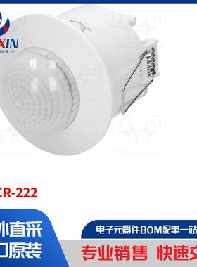 OR-CR-222 模块类型-运动传感器