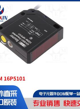 FZDM 16P5101 传感器类型-光电