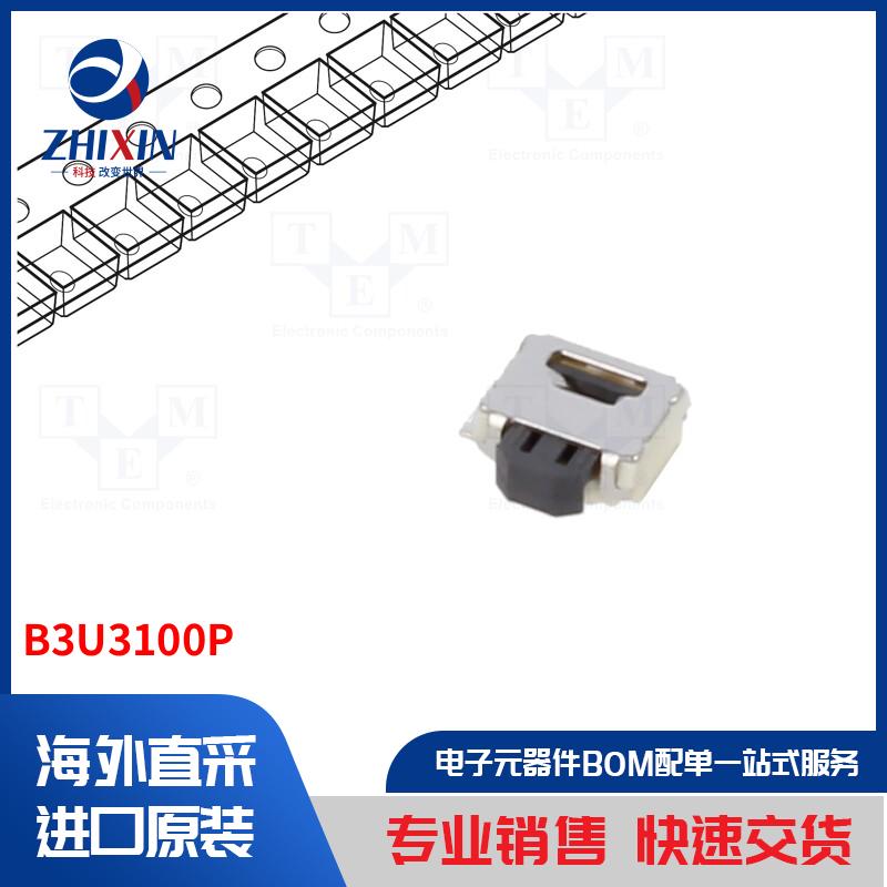 电子元器件全新原装进口速度优