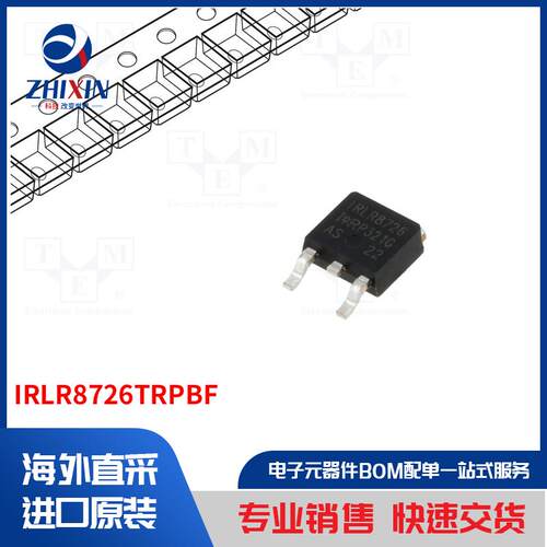 电子元器件全新原装进口速度优