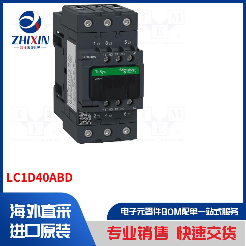 电子元器件全新原装进口速度优