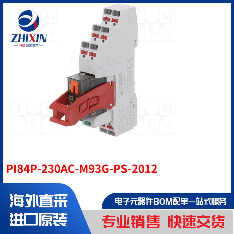 PI84P-230AC-M93G-PS-2012 继电器类型-接口