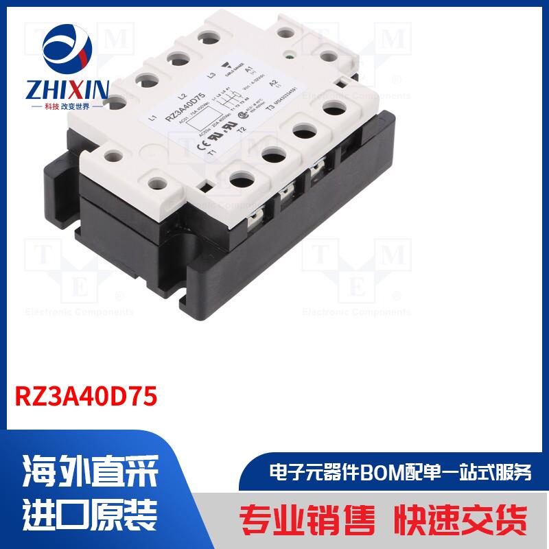 电子元器件全新原装进口速度优