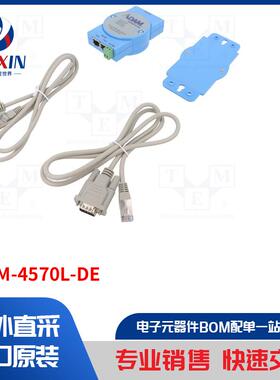 ADAM-4570L-DE 工业模块类型-串行设备服务器