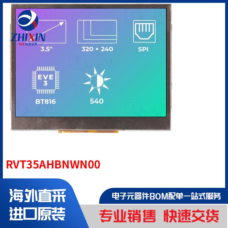 电子元器件全新原装进口速度优