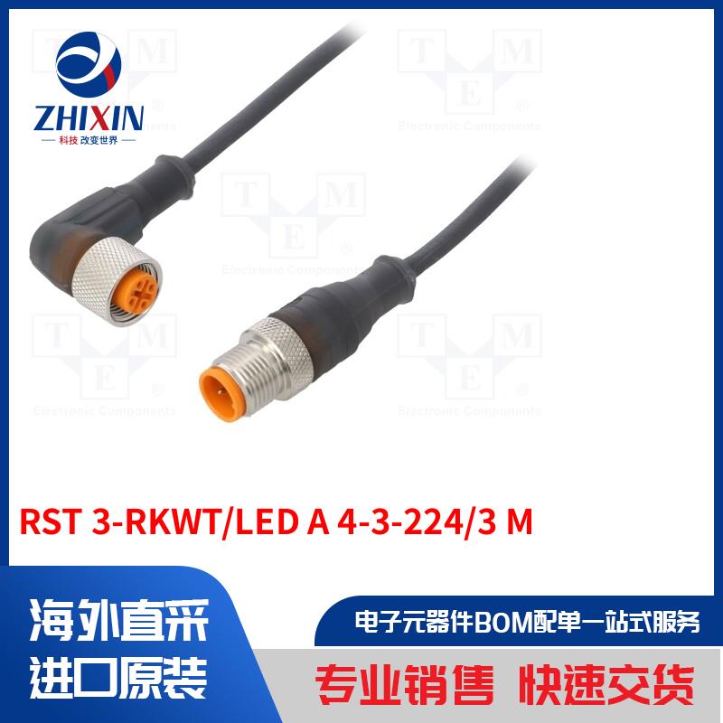 电子元器件全新原装进口速度优