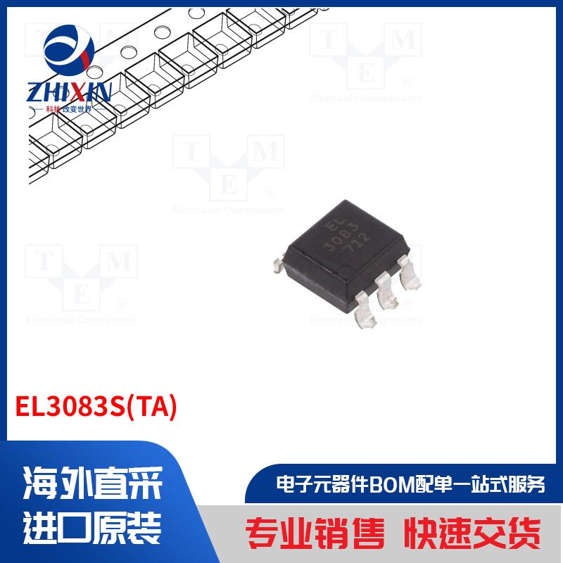 电子元器件全新原装进口速度优